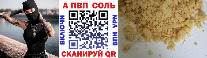 А ПВП VHQ  магазин продажи наркотиков  Трубчевск 
