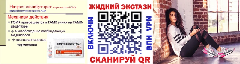 Бутират оксибутират Трубчевск