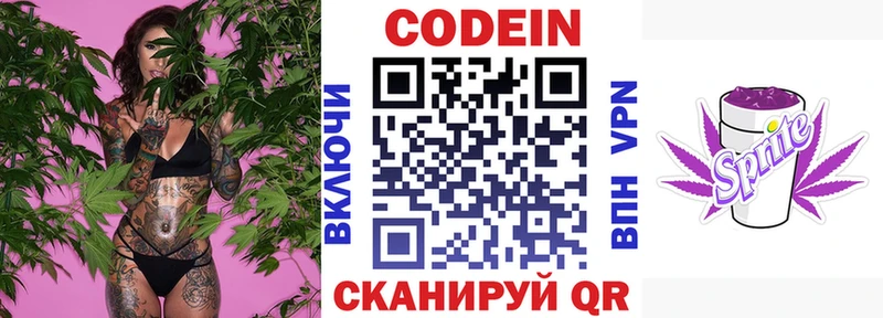 купить  сайты  Трубчевск  Кодеиновый сироп Lean Purple Drank 