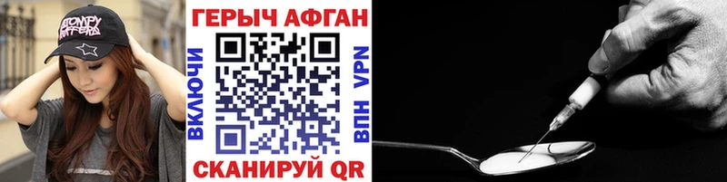 ГЕРОИН афганец  купить наркоту  Трубчевск 