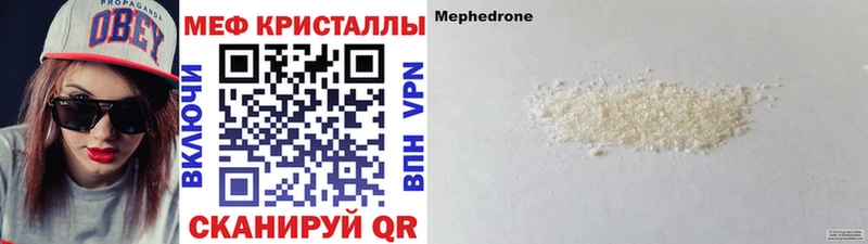 где продают наркотики  Трубчевск  MEGA ссылки  МЯУ-МЯУ mephedrone 