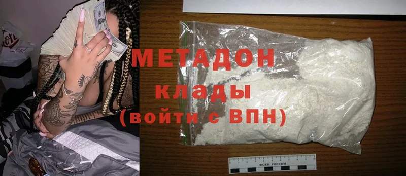 МЕТАДОН methadone  Трубчевск 